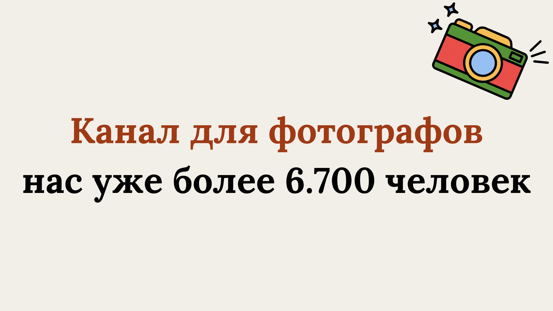 Photo