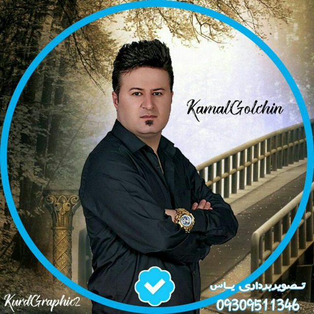 Channel Photo