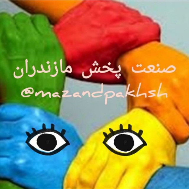 Channel Photo