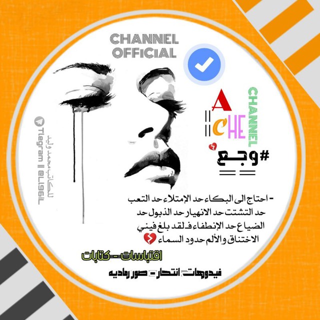Channel Photo