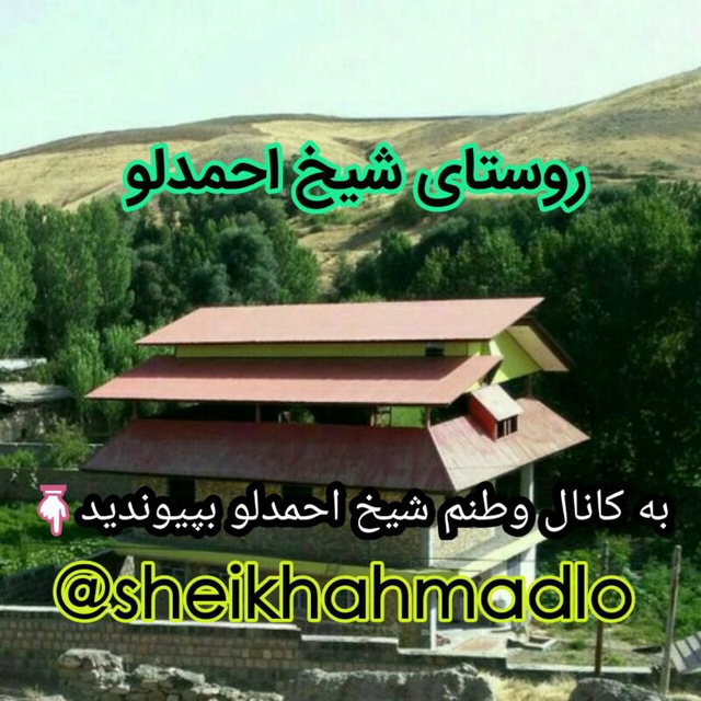 Channel Photo