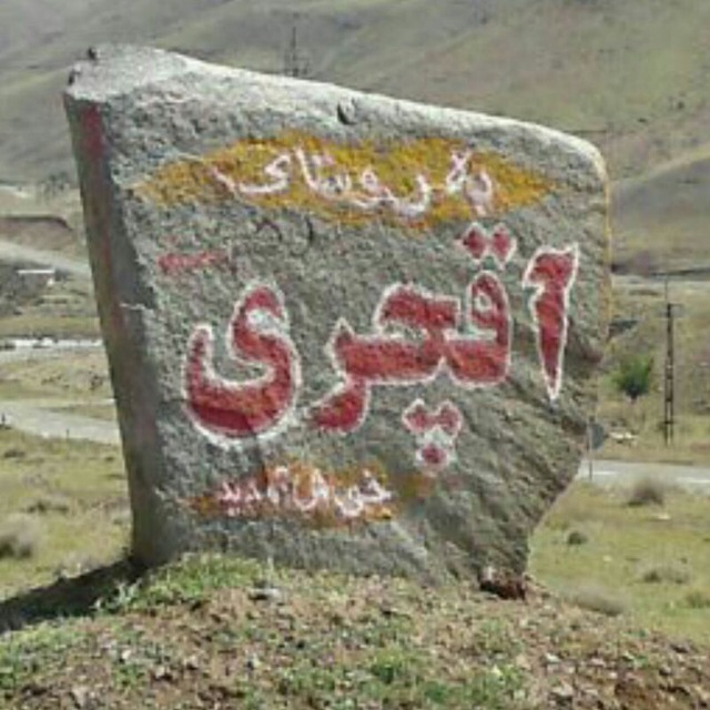 Channel Photo