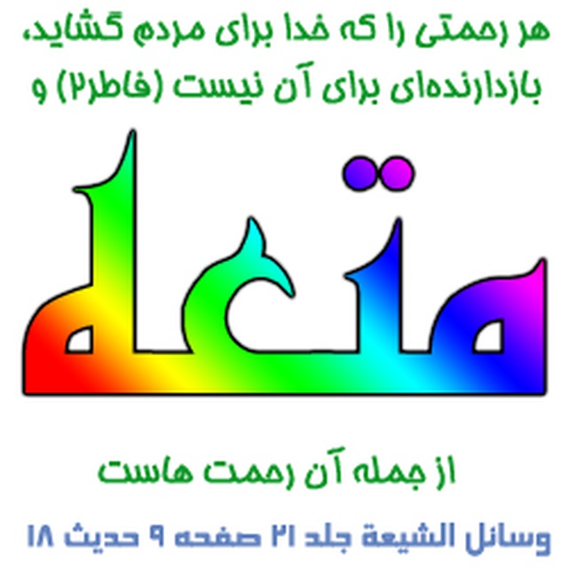 Channel Photo