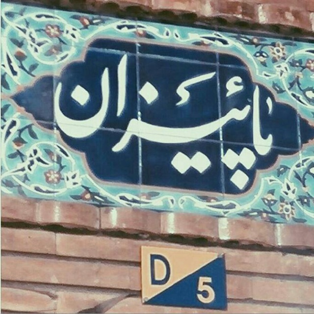 Channel Photo