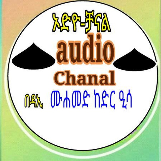 Channel Photo