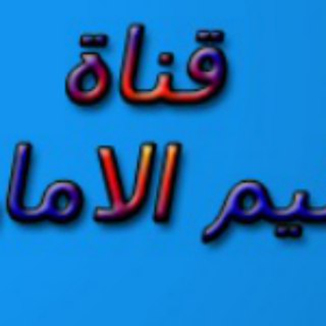 Channel Photo