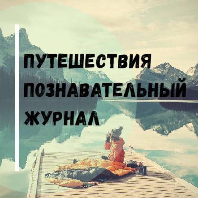 Channel Photo
