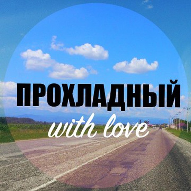 Channel Photo