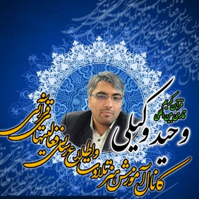 Channel Photo