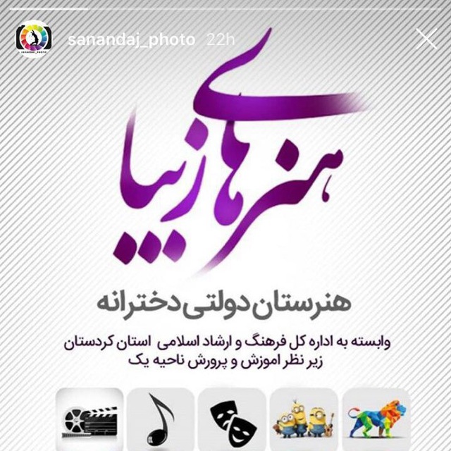Channel Photo