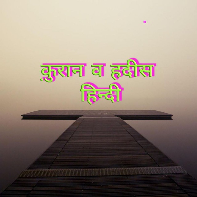 Channel Photo