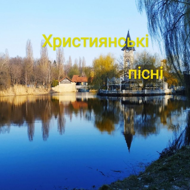 Channel Photo