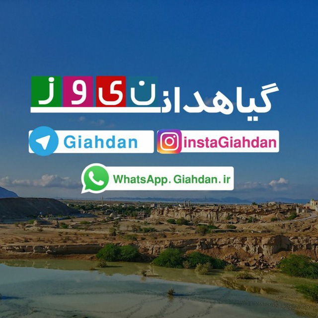 Channel Photo