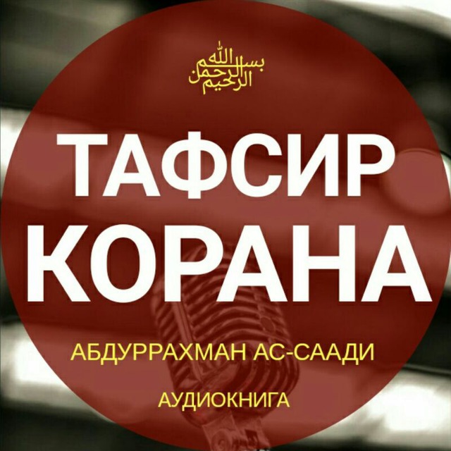 Channel Photo
