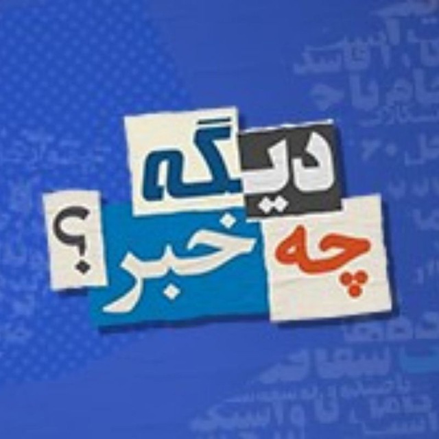 Channel Photo