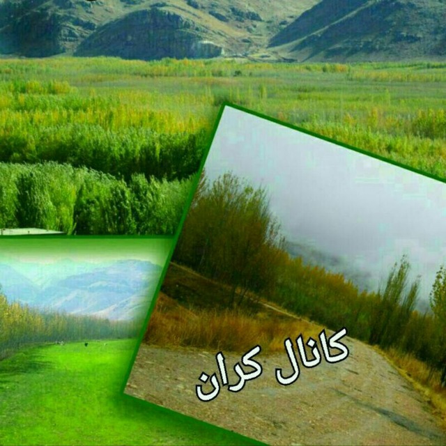Channel Photo