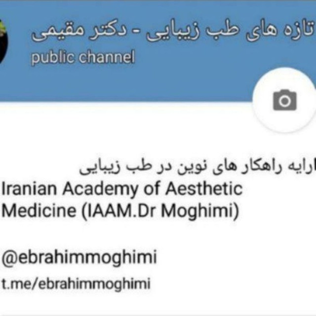 Channel Photo