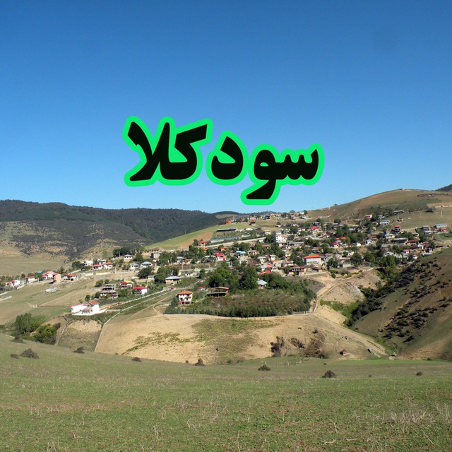 Channel Photo