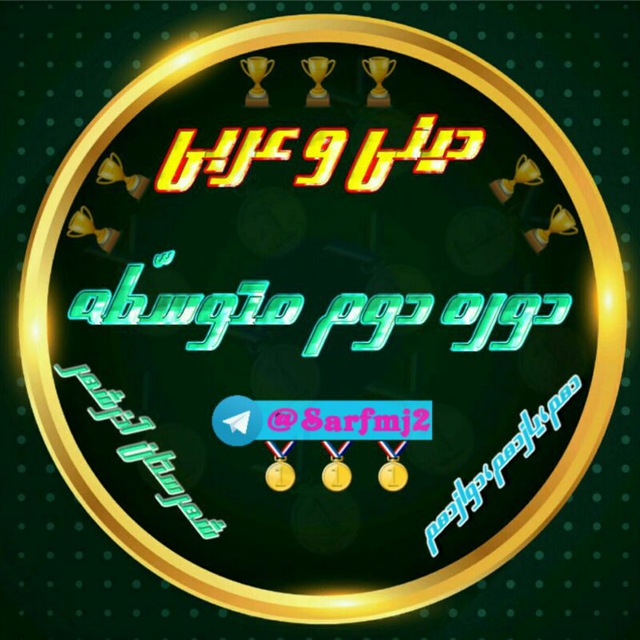Channel Photo