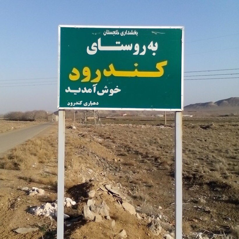 Channel Photo