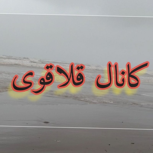 Channel Photo