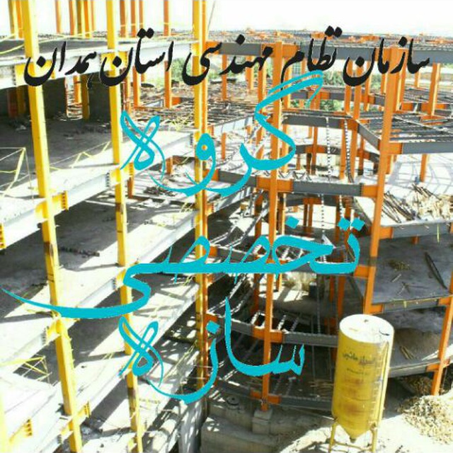 Channel Photo