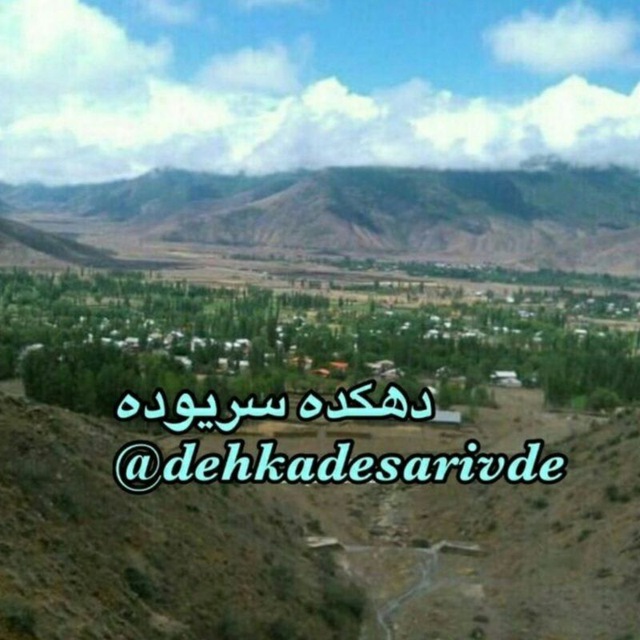 Channel Photo