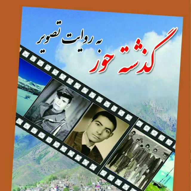 Channel Photo