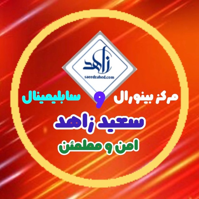 Channel Photo