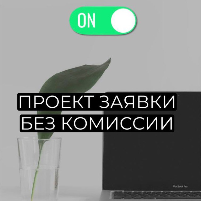 Channel Photo