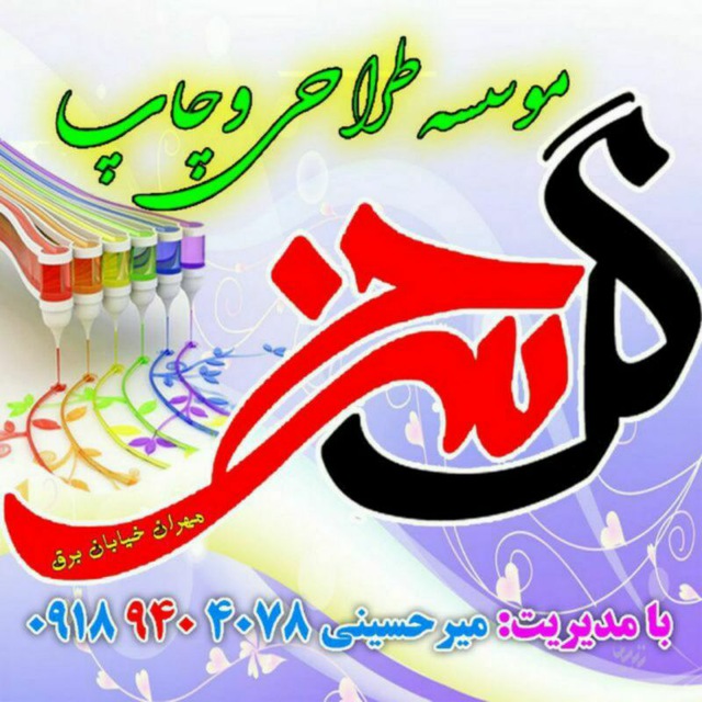 Channel Photo
