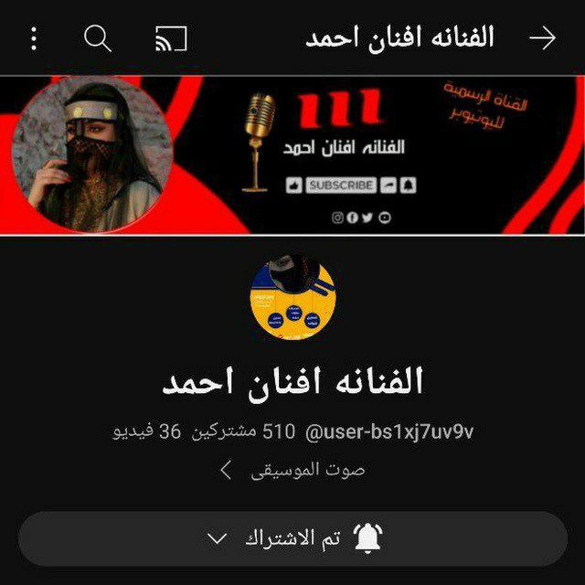 Channel Photo