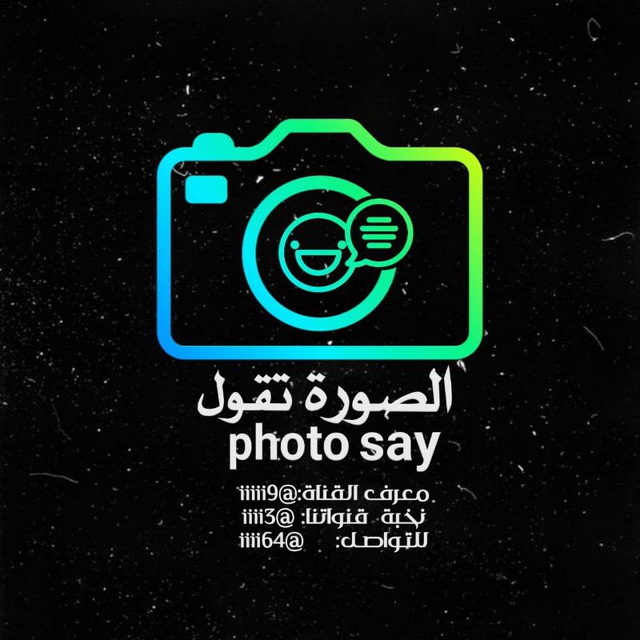 Channel Photo
