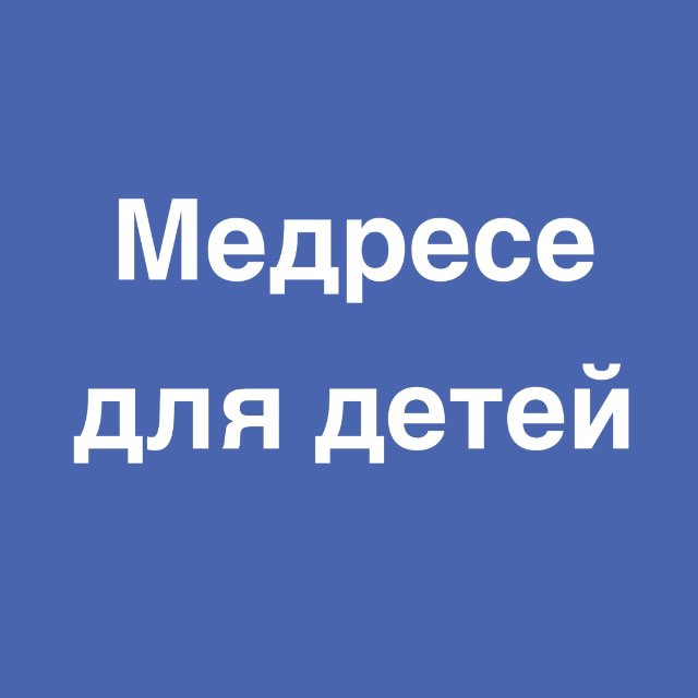 Channel Photo