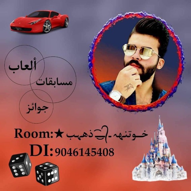 Channel Photo