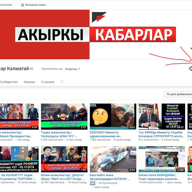 Channel Photo