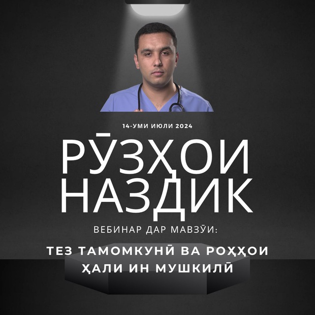 Channel Photo