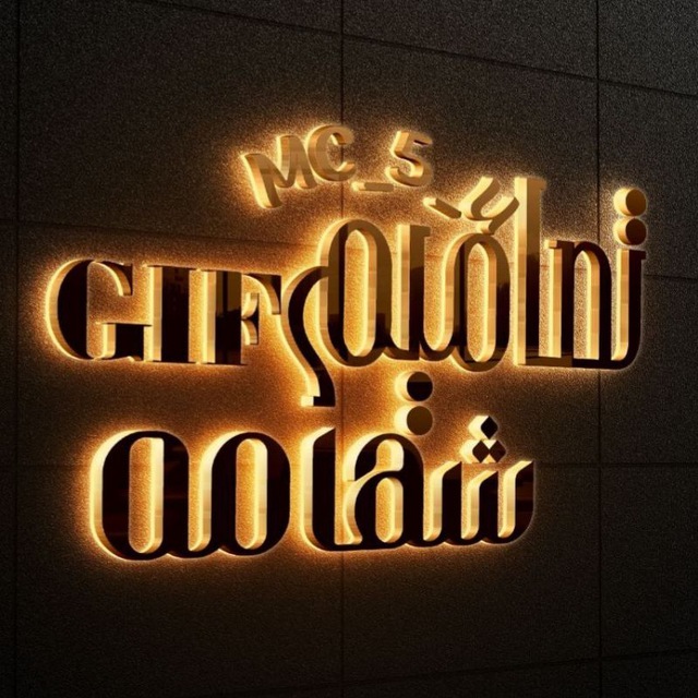 Channel Photo
