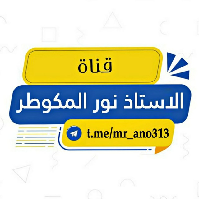 Channel Photo