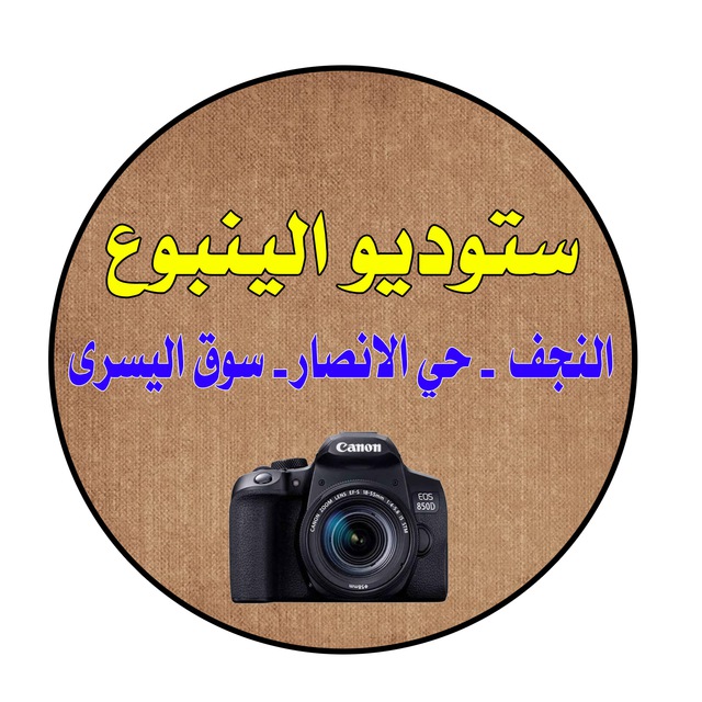 Channel Photo