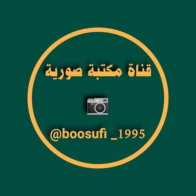 Channel Photo