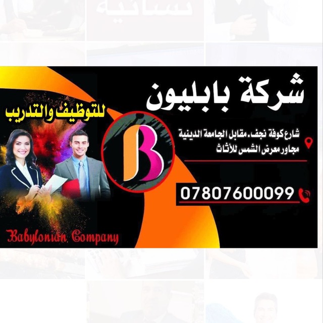 Channel Photo