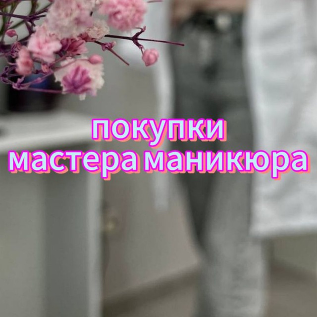 Channel Photo