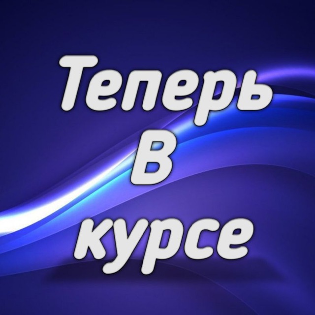 Channel Photo