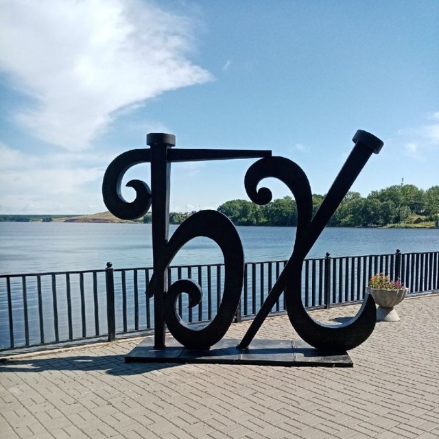 Channel Photo