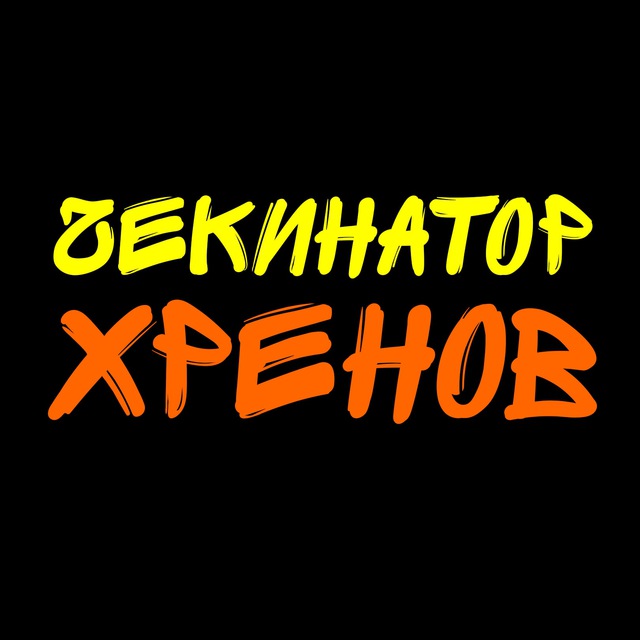 Channel Photo