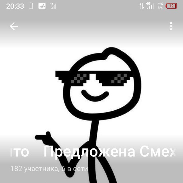 Channel Photo