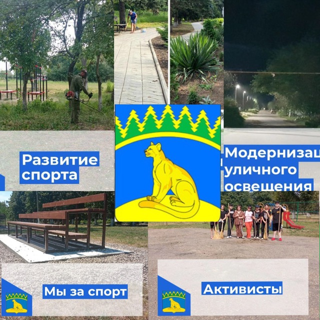Channel Photo