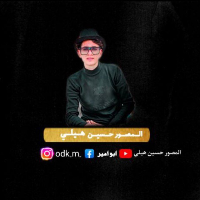 Channel Photo