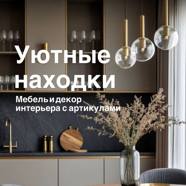 Channel Photo